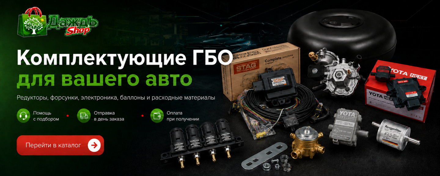 Электроника, редуктора, форсунки и расходные элементы