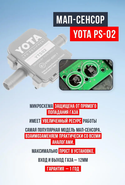 Мапсенсор YOTA YPS-02 Plus Серый 2219 фото
