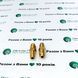 Реверс (ніпель) 6mm - M12х1 / M14х1 3846 фото 10