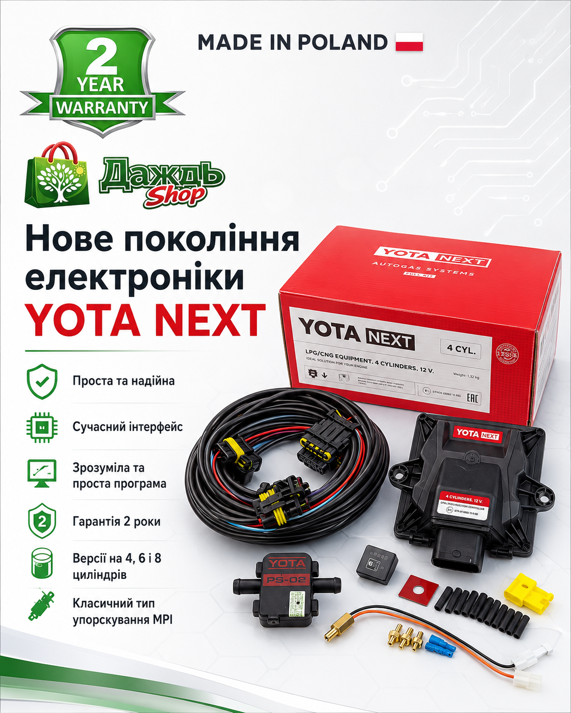 Купуй комплект електроніки Yota next 200 в інтернет магазині Даждь ШОП